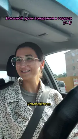 Новая серия 😂 #юмор #вождение