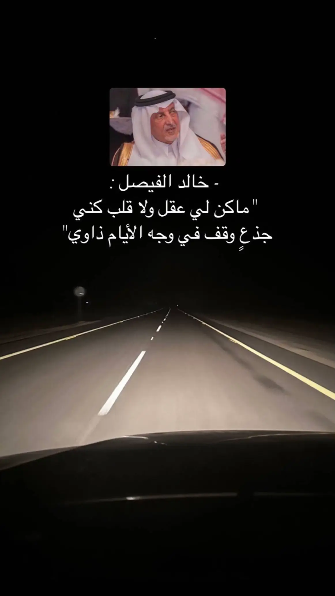 #خلف_بن_هذال #خالد_الفيصل #سعد_علوش #ماجد_النصيف #خلف_بن_هذال 