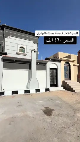 للتواصل 0508718794 #عقاري #شقق_فاخرة #عقارتبوك #فلل_فخمه #شقق  @عقارات تبوك 📌 