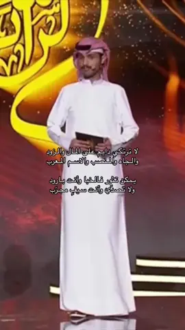 #مزيد_الوسمي  #fyp  #4u 