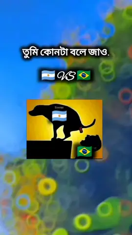 #duet with @জাতির ভাই!🙂🙃 #ভাইরাল_ভিডিও_টিকটক। 