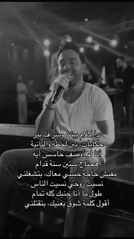 ❤️‍🩹… #رامي_جمال #foryou #special #explore #fyp #musica #اكسبلور #fypシ゚ #tik_tok #treanding #viral_video 