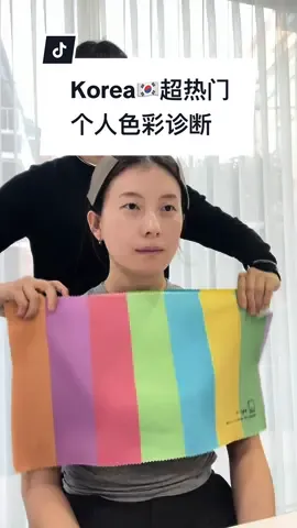 想知道什么颜色最适合你吗？来大邱体验 个人色彩诊断，通过专业分析找到最符合你 肤色与气质 的专属色彩🎨