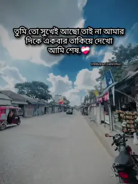 #reduyancahcchu #রেদোয়ানচাচ্চু 
