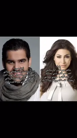 عشقت غيرك 🪽🫀 #اول_عشق  #حسين_الجسمي #يارا  #fyp #الكويت 