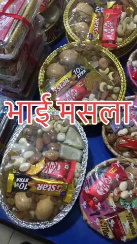 भाई मसला  #vaimasala #mithochocolate  #chocolate #xurpi #foryourpage #tihar #bhaitihar #bhaimasala 