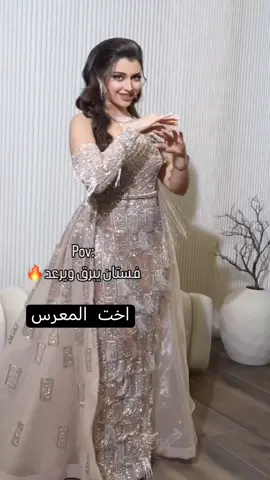 #(مصنع الشرق تصميم فساتين) تصميم وتفصيل بالطلب ‏‎✔️نصمم القماش شك يدوي  ✔️ التفصيل متاح حسب الطلب ‏‎📲ا ع ليس لنا اي فرع ولا يتبع لنا اي حساب اخر لاقمشة سحر الشرق    ‏‎عندك مناسبه وحابه تكون لكـِ اطلالة الفنانات والمشاهير 💎🤗  ‏‎تابعي حسابنا وشوفي تنفيذنا لافخم التصاميم  ‏‎العالميه والمحليه بادق التفاصيل  ‏‎💎 💎 ‏‎متخصصون بتصميم وتفصيل افخم اقمشة العرايس واقمشة سحر الشرق والفنانات والمشاهير  ‏‎المرصعه بالكريستال والمشكوكه باليد بكل دقه وحرفيه 💎👗👑👍 ‏‎حيث نصمم جميع المقاسات ونوفر كل الالوان . ‏‎( مستعدون لتصميم اي موديل من خارج حسابنا) . ‏‎والتعديل عليها بمايناسب اذواقكم ☝🏻👍 ‏‎❤️التعديل متاح لاي موديل ❤️ ‏‎   🌐 تسويقي اون لاين فقط 🌐 ‏‎طريقة الطلب ‏‎✅اما تطلبي القماش فقط مع البطانه والتركيبات ‏‎بدون تفصيل  ‏‎ ✅او تطلبي القماش شامل التفصيل ‏‎👗✂️🧷📌 ويوصلك مغلف جاهز. ‏‎✅مدة الطلب ١٥ يوم لشهر حسب ضغط الشغل والطلبات ‏‎✅توجد لدينا خدمة الطلب المستعجل وذلك بفارق سعر يضاف على السعر الاصلي . ‏‎✅ القماش شغله شك يدوي كامل امام وخلف  ‏‎مقصوص عالموديل بمقاساتك جاهز للخياطه من الجنبين ويتركب شغلها تركيب . ‏‎اما البطانه تجي غير مقصوصه بالمتر . ‏‎✅ مدة التفصيل اسبوعين بعد تصميم القماش . ‏‎✅ بالنسبه للمقاسات نصمم الاقمشة حسب مقاسات الزبونه من سمول وحتى اكس لارج  اما المقاس الكبير جدا  يعمل طلبيه بفارق في السعر  ‏‎✅ تؤخذ القياسات من مشغل مكتوبه ومرسومه كامله. ‏‎✅التعديل وتغيير اللون متاح لاي موديل . ‏‎‏‎ ‏‎#فساتين_زفاف#مصممين#zuhir_murad#فساتين_انيقه#wedding#فساتين_راقيه#فستان_سهره#فساتين_افراح#فساتين_ملكه#فساتين_زواج#فساتين_خطوبه#حوامل#فساتين_حوامل#افراح#ازياء#تنسيقات#ميك_اب_ارتست#مشاهير#موضه#ستايل#nanodress#اناقه#اقمشة_سحر_الشرق#جسميكو#fashionblogger #ايلي_صعب#ziadnakadcoutureقمشة_فساتين #ستايل #موضه #مشاهير #ميك_اب_ارتست #تنسيقات #تنسيقات 