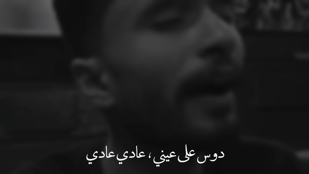 كل مسمع الفديو اغمض عيني وسرح لي 🖤🚬