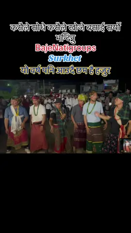 कसैले सोधे कसैले खोजे बसाई सर्यो भन्दिनु 😊#bajenatigroups🤘 #prembahadurthapa #magaryamu1215 #magaryamu12 #nepaliculture #dancelover #goviral #vianet #viatv #vianetkointernet #uploadedfromvianet #uploadedfromviantekointernet #surkhet #fypシ @kissu💕 @Khim Budha @𝐊𝐚𝐥𝐞 😘 @idoGanesh1096 @YouTube:alleezzpunmogor @Balkrishna Sigdel 🇳🇵🇷🇴 @all-rounder Hari Rokaya @दिपेश दर्लामी मगर 