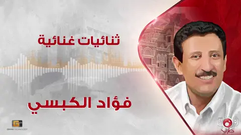 #الكبسي_اغاني_يمنيه_اكسبلور_ 