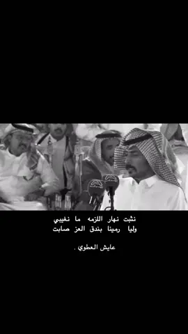 اي بـالله😎❤️❤️❤️✋🏻.                               #عايش_العطوي #اكسبلورexplore #بني_عطيه #ترند_تيك_توك #شعراء_الشمال #تبوك_الان #الحويطات #بلي #جهينه #السعودية #قصيدة_شعر_أبيات #قصايد #fyp #جبل_اللوز #الشاعر_عايش_العطوي #السليمات #شعراء 