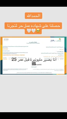 الحمدلله🥺🤍 الي حابين اطلع شهاده عمل حر يتواصلون معي ان شاءالله اقدر افديهم                                       #اكسبلورexplore #هاشتاق #هواجيس #fyp #ex #explore #مالي_خلق_احط_هاشتاقات #وثيقه_العمل_الحر #fypシ #fypage #الشعب_الصيني_ماله_حل😂😂 #الانتشار_السريع #خدمات_الالكترونيه #خدمات_طلابية #خدمات_عامه #متاجر #explore #makeup #comedia #ftypシ #دعم #فولو #فالكونز #باور #f #foryou #tiktok #tiktokviral #friends #quran #الحياه #funnyvideos #zyxcba #4u 