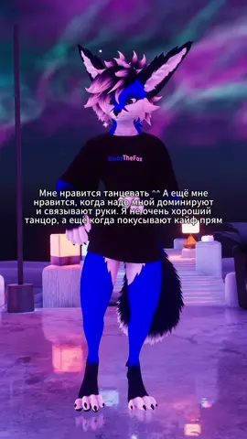 Twitch: blubythefox #twitch #blubythefox #furry #fursona #fox #блуби #фурри 