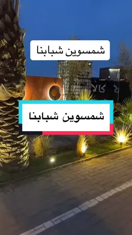 قهوة كلاود في العبدلي قطعه 2 عنوان لابداع شباب الكويت تفتح يوميا من 11 الى 11 #مالي_خلق_احط_هاشتاقات #الكويت #explore #كيفاني #fyp #تيك_توك #اكسبلور #