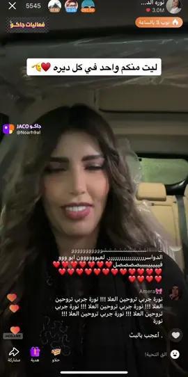 #اكسبلور #هاشتاقات_تيك_توك_العرب #ترند #نوره_الدوسري 🇸🇦