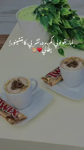 كل يوم نشرب ❤️🤺#طبرق #ملاهي_اخلاص_بلازا #ليبيا_طرابلس_مصر_تونس_المغرب_الخليج #مصر_العراق_السعودية_تونس_المغرب_الجزائر #البيضاء_الجبل_الاخضر #طرابلس #سرت #مصر_السعوديه_العراق_فلسطين #مصر_السعوديه_العراق_فلسطين 