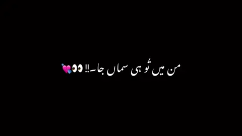 Bin roye..!! 🥺💘#foryou #viral #100k #dream #trendingsong #supportme #deepfeelings #layzeverywhere #viralthisvideo #growmyaccount #brokenheart #1millilonaudition 
