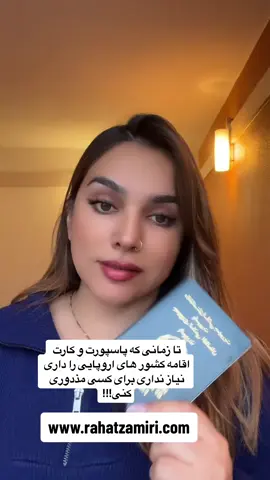 شرایط این کسب کار: 10% انگلیسی بلد باشین✅ خارج از افغانستان ‌و‌ ایران زندگی کنید✅  سن 18 را تکمیل کرده باشین✅  در هر کشوری که زندگی میکنید اجازه قانونی کار را داشته باشین✅