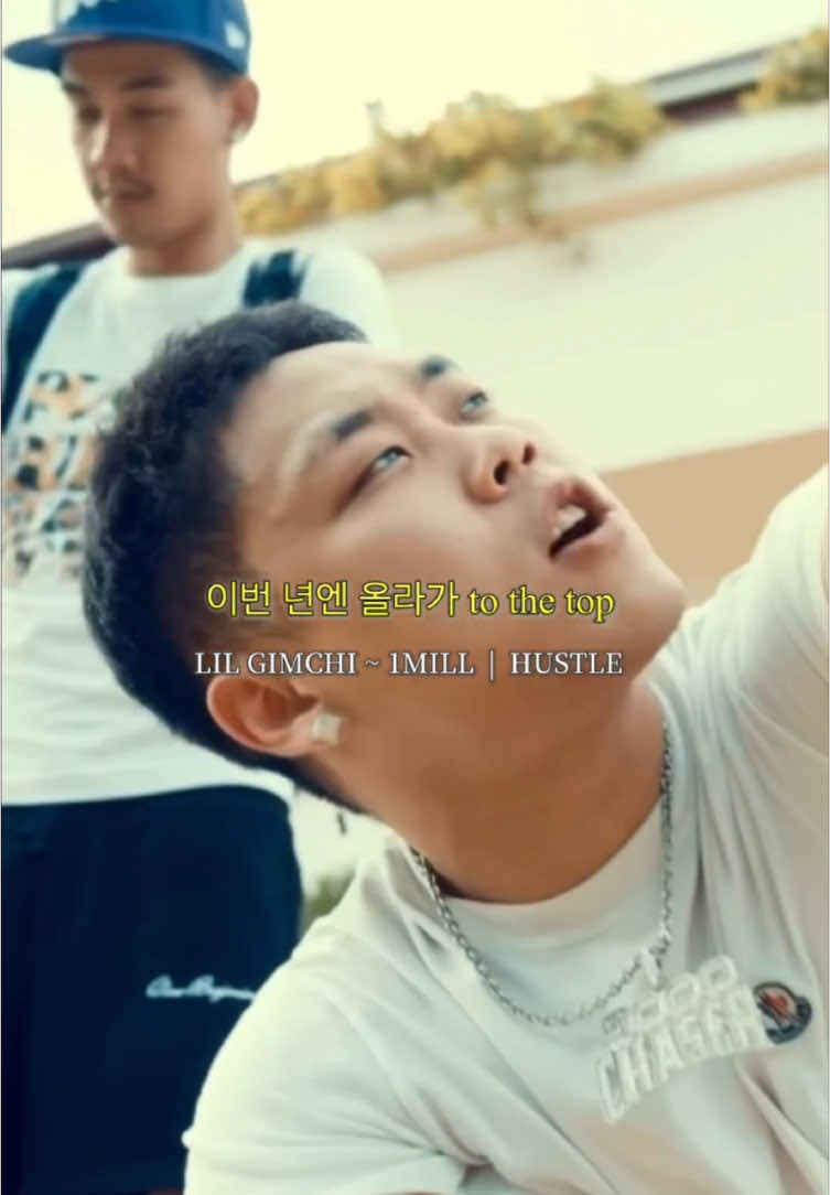 🇰🇷🇹🇭 LIL GIMCHI ~ 1MILL #HIPHOP #RAPPER #ฟีดดดシ #ฟีดเถอะตีลังกากราบล่ะ🤸🏻‍♀❤️‍🔥 #dek1millionbaht 