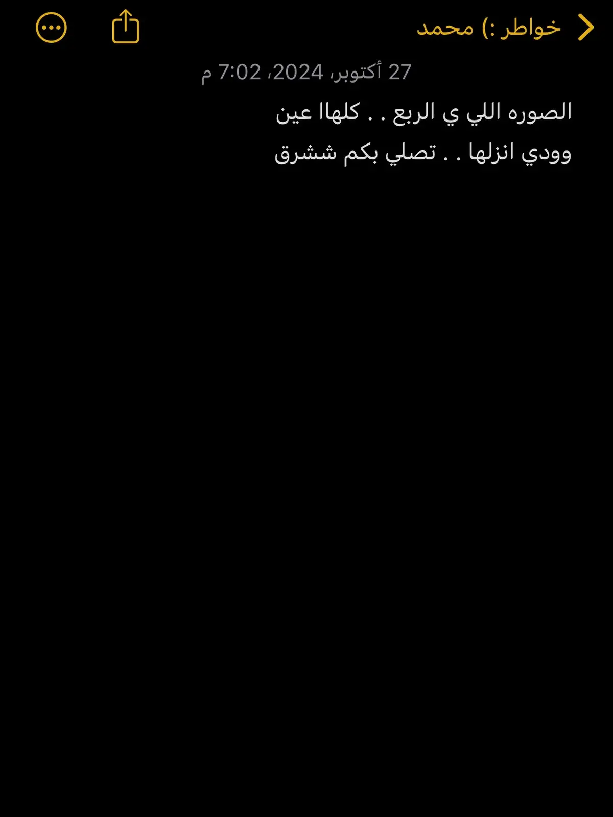 #بوح #خواطر #شعر #قصيد #شاشه_سوداء #بوح_شعر #مشاعر #ابيات #جزل_القصيد 