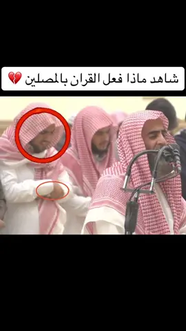 #محمد_اللحيدان #النبرة_اللحيدانية #قران #quran #fyp #fypシ #explore #tiktok #trend 