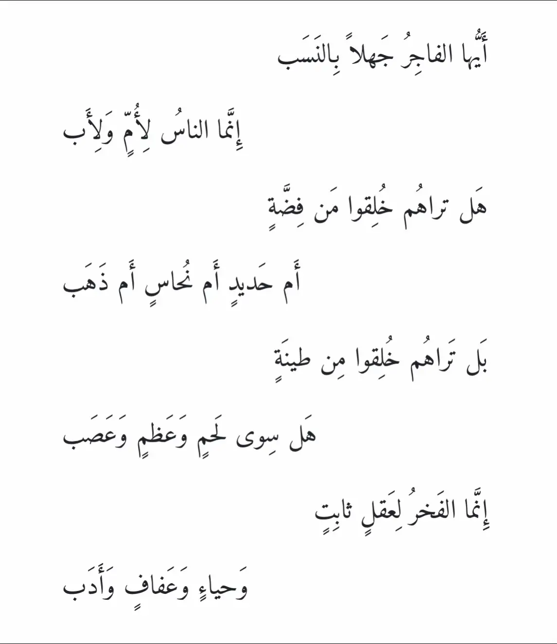 هو علي بن أبي طالب بن عبد المطلب بن هاشم بن عبد مناف بن قصي بن كلاب بن مرة بن كعب بن لؤي بن غالب بن فهر بن مالك بن النضر بن كنانة بن خزيمة بن مدركة بن إلياس ( خندف ) بن مضر بن نزار بن معد بن عدنان بن أدد بن الهميسع بن سلامان بن نبت بن حمل بن قيذار بن إسماعيل بن إبراهيم بن تارح ( آزر ) بن ناحور بن ساروغ بن رعو بن فالغ بن عابر بن شالخ بن أرفخشذ بن سام بن نوح بن لامك بن متوشلخ بن إدريس بن يارد بن مهلائيل بن قينان بن أنوش بن شيث بن آدم عليهم السلام . #علي_بن_ابي_طالب #امير_المؤمنين #قريش #قريش_الفخر #بني_هاشم #ال_البيت #الخلفاء_الراشدين📚⚔️ #تاريخنا_العظيم⚡️📚 #شعر #اكسبلور #قصائد #قصيده #alibinabithalib #fyp 