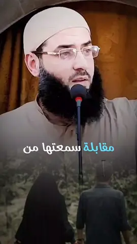 قصة المرأة مع زوجها #ابو_عبدالرحمن_المتوكل #تك_توك 