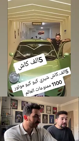 الكيكو كيكو #elsabt_elmomtaz #مبقتش_حمل #اياد_الموجي 