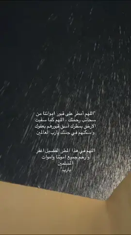 #صدقة_جاريه_لهدى_العبيدالله #صدقة_جارية #قران #دعوه #امطار #مطر #ساعة #استجابه 