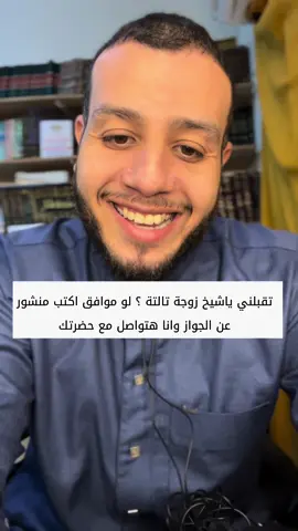 أم مالك مراتي بتحاول توقعني وتشوفني متجوز عليها ولا لأ 😂 !! #ضحك #كوميديا #زواج #explore #اكسبلور #علاء_إبراهيم 