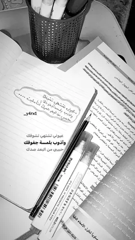 .انا مليت 🥹.  #ثالثيون_2024 #احياء_ثالث_متوسط_. 😭 #CapCut #شعراء_وذواقين_الشعر_الشعبي #شعروقصايد #تصميم_فيديوهات🎶🎤🎬 #تصميم_فيديوهات🎶🎤🎬 #الشعب_الصيني_ماله_حل😂😂 #foryoupage #foryou #علي_بن_ابي_طالب #قالث_متوسط 