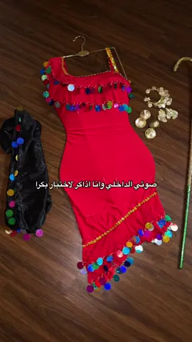 ملابس رقص اسكندراني بالرياض 🇸🇦