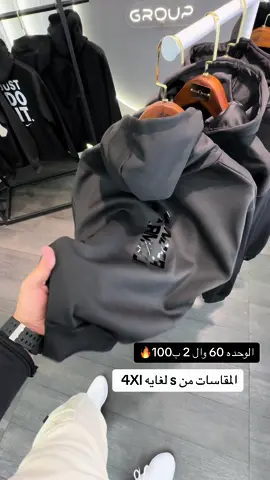 #المقاسسات_من_نمره_S_لغايه_4XL_مكگفوله .. #بلآيز_هودي_مگفوله_آلوحده_60_وال_2_ب100 ✋ ‏‎‏‎‏‎‏‎‏‎‏‎‏‎‏‎‏‎‏‎‏‎‏‎‏‎‏‎‏‎#آلتوصيل_خلآل_يومين_من_الطلب_لگافه_المناطق ..🤍 ‏‎‏‎‏‎‏‎‏‎‏‎‏‎‏‎‏‎‏‎‏‎‏‎‏‎‏‎‏‎‏‎‏‎#متوفر_ف_جميع_فروعنآ_💫 ‏‎‏‎‏‎‏‎‏‎‏‎‏‎‏‎‏‎‏‎‏‎‏‎‏‎‏‎‏‎‏‎‏‎#التوصيل_لمناطق_الدآخل_متاح..🏅 ‏‎‏‎‏‎‏‎‏‎‏‎‏‎‏‎‏‎‏‎‏‎‏‎‏‎‏‎‏‎‏‎‏‎‏‎آلطلب_عبر_رآبط_آلوآتسب_آضغط_هنآ.. 👇 ‏‎‏‎‏‎‏‎‏‎‏‎‏‎‏‎‏‎‏‎‏‎‏‎‏‎‏‎‏‎‏‎‏‎‏‎‏‎‏https://wa.me/972598199594 ‏‎‏‎‏‎‏‎‏‎‏‎‏‎‏‎‏‎‏‎‏‎‏‎‏‎‏‎‏‎‏‎‏‎#مجموعه_محلآت_وفروع_وآيت_ستآيل..🏅 ‏‎‏‎‏‎‏‎‏‎‏‎‏‎‏‎‏‎‏‎‏‎‏‎‏‎‏‎‏‎‏‎‏‎آلفرع_الآول_آلخليل_سوق_المدينه_المنوره_ط١ ‏‎‏‎‏‎‏‎‏‎‏‎‏‎‏‎‏‎‏‎‏‎‏‎‏‎‏‎‏‎‏‎‏‎آلفرع_الثاني_الخليل_الهيبرون_سنتر_القديم_ط٣ ‏‎‏‎‏‎‏‎‏‎‏‎‏‎‏‎‏‎‏‎‏‎‏‎‏‎‏‎‏‎‏‎‏‎الفرع_الثآلث_آلخليل_عين_ساره_مقابل_الحسين ‏‎‏‎‏‎‏‎‏‎‏‎‏‎‏‎‏‎‏‎‏‎‏‎‏‎‏‎‏‎‏‎‏‎الفرع_آلرآبع_بيت_لحم_مجمع_صبيح_ط_الآرضي ‏‎‏‎‏‎‏‎‏‎‏‎‏‎‏‎‏‎‏‎‏‎‏‎‏‎‏‎‏‎‏‎‏‎الفرع_آلخامس_رآم_الله_شآرع_الآرسآل_عياش_مول-ط(١)