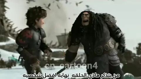 من يتذكر هاذه الحلقه نهايه والد حازوقه فرسان بيرغ #الجيل_الذهبي #جيل_الطيبين #ذكريات_كرتون_نتورك #ذكريات_الطفولة #كرتون_قديم #أفلام_كرتون #زمان_الطيبين #كرتون_زمان #ذكريات_الطفولة #ذكريات_الطفولة_التي_لا_تنسى #ذكريات_الماضي #كرتون_الطفوله #foryouتصميمي #foryoupage #fyp #cartoonnetwork #tiktok #CapCut #CN #edit #foryoupage 
