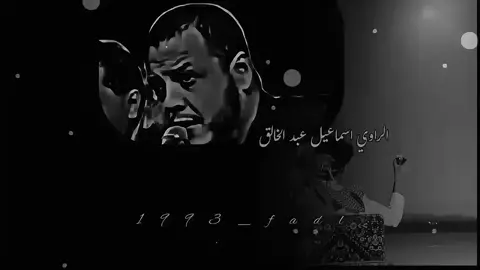 ايجيك وقت فيه اتعاف من شاكرهم الراوي اسماعيل عبد الخالق #الشاعر_غيث_القرقعي #تصميم_فيديوهات🎶🎤🎬 #تصميمي❤️ #الشتاي_رمزي_بوبرمه🔥🔥 #شعب_الصيني_ماله_حل😂😂 #الشاعرعيسي_بواسليم_العوكلي #ليبيا_طرابلس_مصر_تونس_المغرب_الخليج #طرابلس_بنغازي_المرج_البيضاء_درنه_طبرق #شعراء_وذواقين_الشعر_الشعبي #شتاوي_فااااهق🔥 #الراوي_منصف_الشلماني💔🥀 #اكسبلورexplore #غناوي_وشتاوي_علم_الليبي❤💯🔥 #الشاعر_الراحل____ادريس_الشيخي💔 #شتاوي_وغناوي_علم_ع_الفاهق❤🔥 #صوب_خليل_خلق_للجمله🎶❤🔥💔💔 #اكسبلور_تيك_توك #متابعه_ولايك_واكسبلور_فضلا_ليس_امر #اعاده_نشر🔁 