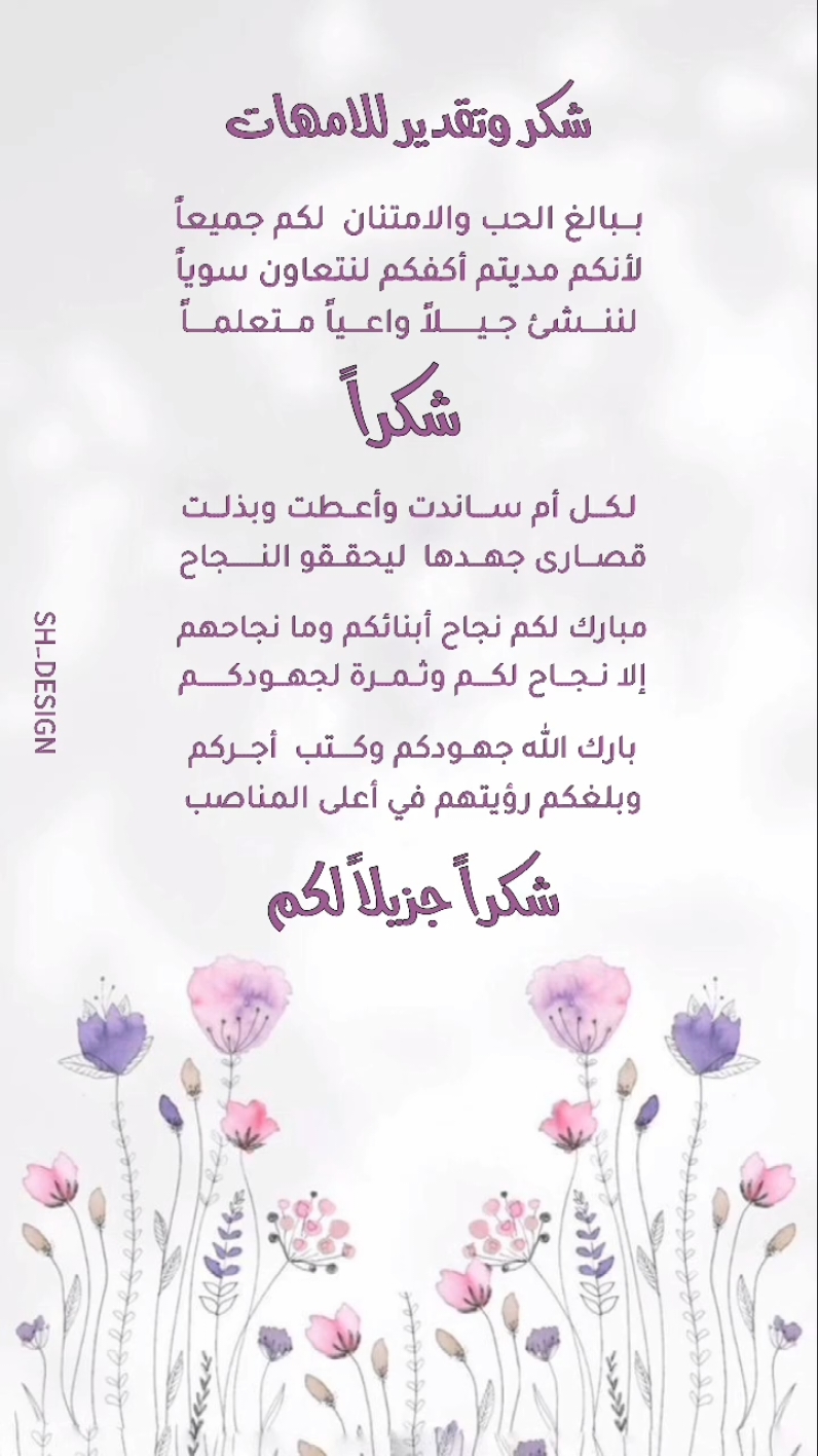 شكر وتقدير للامهات🌷🌷 تصميم جديد للطلب التواصل على الخاص 📥 #شهادة_شكروتقدير #شهادة_شكر_وتقدير #شكر_الامهات #شكراً_لكم_من_القلب #شكر_وتقدير #