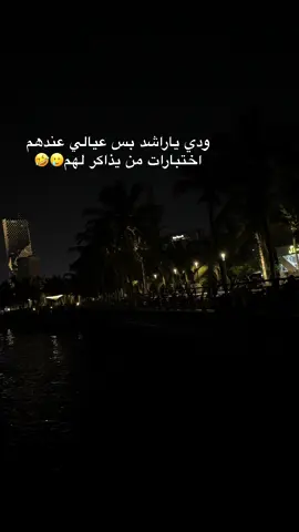 #يله ياقلبي سرينا#راشد_الماجد #اختبارات #