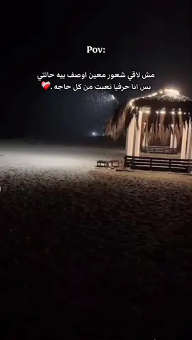 #حالات_واتس #خواطر #シ゚viral  #fyp #trendingvideo #foryou 