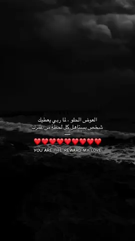 بإنتظار اللحظة اللي أقول فيها من أعماق قلبي أخيرًا يارب.#❤️ #pourtoi #explore #xyzbca #Love #حبيبي 