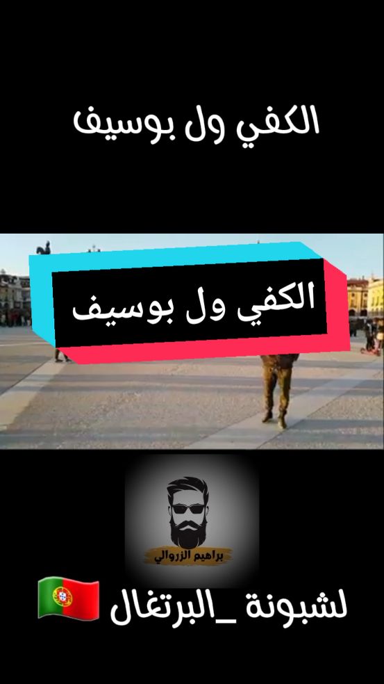 Réponse à @brahimsalek00  #موريتانيا #العيون #نواكشوط 