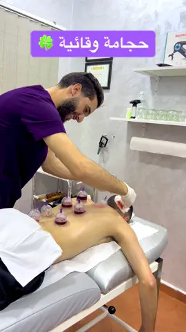 حجامة وقائية 🩸 #مساج #massagem #massagetherapy #المساج #الحجامة #hijama #hijamayor #massage #hijamatherapy #مساج_طبيعي #massagemtantrica #الحجامه #massagemtantricapelotas 