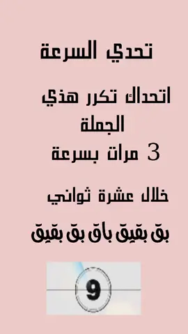 #تحدي_القراءة_العربي 😬 الاكسبلور واللايك بليز😪