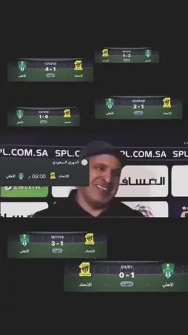 #اكسبلور #اكسبلورexplore #الاهلي #الاتحاد #الديربي #بن-زكري#الديربي_ملكي_اهلاوي #الشعب_الصيني_ماله_حل😂😂 #وعبر_الزمان_سنمضي_معا🔥 #روشين #جمهور_الاهلي #جمهور_الاتحاد 