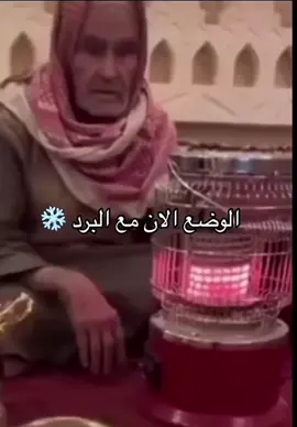 اي والله 😂😂😂
