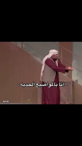 🤣🤣 #😂 #ضحك #ميمز #رياكشن #مسرحية #مسرحيات #طارق_العلي #خالد_العجيرب #الكويت #السعوديه #الخليج #الخليج_العربي #تيك_توك #تيكتوك #لايك #ريبوست #كومنت #فولو #اكسبلور #اكسبلورexplore #explore #fyp #foryou #foryoupage 