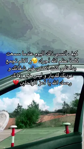 ❤️‍🩹 #fyp  #الحمدلله_دائماً_وابداً 