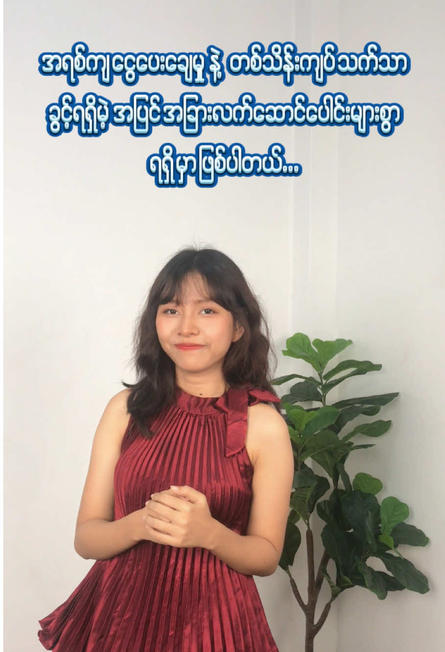 သင်တန်းကြေးအခက်ခဲတွေကိုစိတ်ပူစရာ မလိုတော့ ဘူးနော်#BIZX #Bizxသူနာပြုအကူနှင့်ဆေးဝါးကျွမ်းကျင်အကူသင်တန်းကျောင်း #myanmartiktok #စင်ကာပူအလုပ်သွားချင်သူ #သင်တန်းအပ်လို့ရပါပြီ #fyp #နိုင်ငံခြားအလုပ် #သင်တန်းသူလက်ခံသည် #သူနာပြုဆရာမလေး💜 #သူနာပြုအကူ #ဆေးဝါးကျွမ်းကျင်အကူသင်တန်း 
