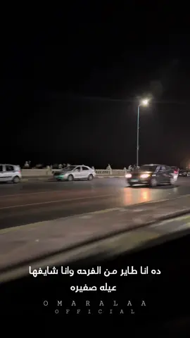 انا بعشقها ♥️🫂 #omaralaaofficial 