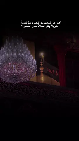 #السلام_عليك_يااباعبد_الله_الحسين #يااباعبدالله_الحسين #يامولاي_ياحسين #اللهم_تلك_الامنية_التي_طال_انتظارها🍂 #اللهم_عجل_لوليك_الفرج #fyp 