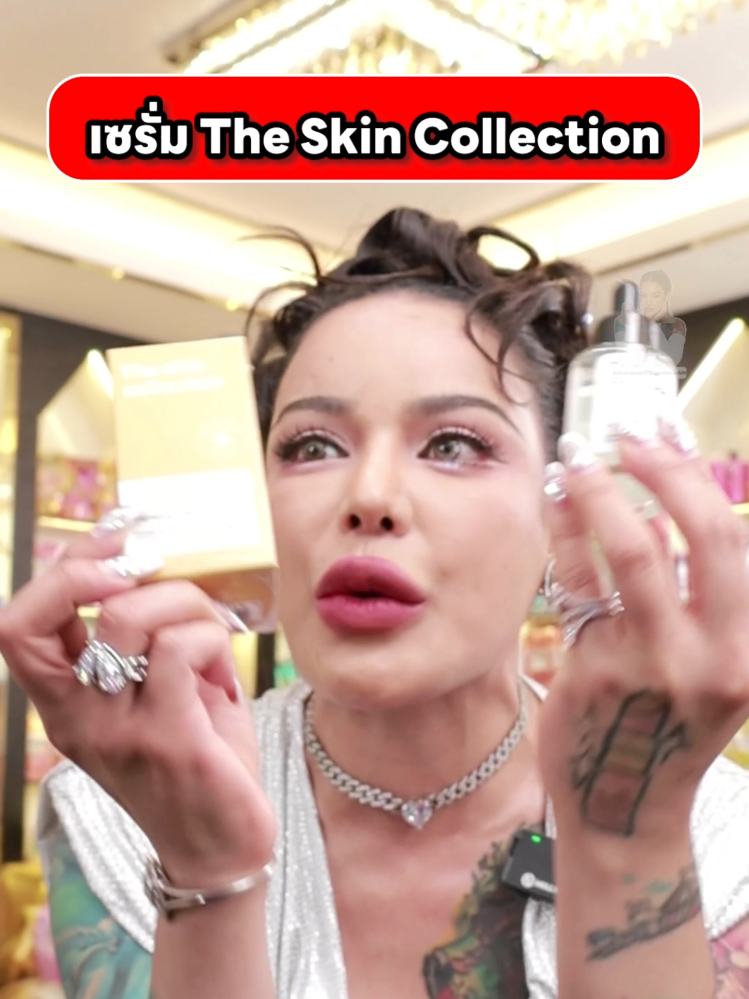 เซรั่มสำหรับคนที่มีปัญหารอยดำรอยแดง The Skin Collection #พิมรี่พายขายทุกอย่าง